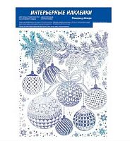 Наклейки оформ. НГ "Новогоднее настроение" 77,044,00