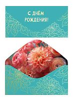 Конверт д/денег Микрос "С Днём рождения!" ч54051к бирюзовый,софт-тач