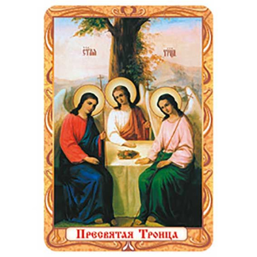 Икона карманная ПП "Троица" с молитвой