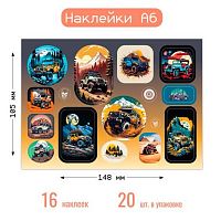 Наклейка А6 (10,5*14,8см) КВ "Внедорожники" 8659 уф-лак