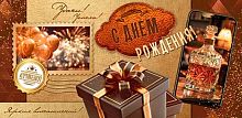 0.2-16-3015 С ДР (б/т,блёстки,муж) (конв.д/д) (МО)