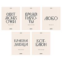 Тетрадь 48л. (клетка) ХАТ "Свет моих очей" тисн.,асс. 096221