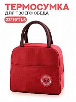 Термосумка АЛЕФ "Вкусный обед" 133-009 розовая,21*23*13см