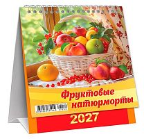 Календарь-домик настол. 2027г. ЛИС "Фруктовые натюрморты" КД-27-030 10,8*14см