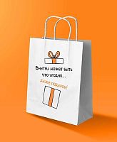 Пакет подар. крафт АЛЕФ iLikeGift 24*10,5*32см "Внутри может быть что угодно..." 17182