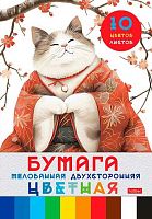 Бумага цв. двухстор. мелов. А4 10л.10цв. ХАТ "Мудрый котик" 32292 в папке