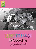 Бумага цв. А4 16л. 8цв. АТ "Анимэ в шляпе" 130026 на скобе