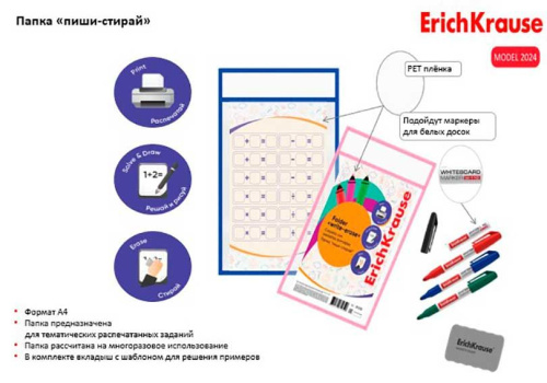 Папка пиши-стирай А4 EK 61230 пластик,розовый
