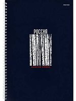 Записная книжка А4 120л. Проф-Пресс спираль "Авто и каменный мост" 120-1711 тв.обл.,глянц.лам.