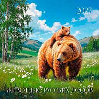 Календарь настенный 2027г. КВ "Животные" 10289 на скобе,290*290мм