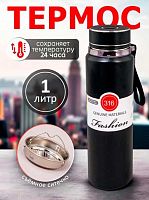 Термос 1000мл Микрос ч56056 чёрный