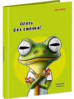 Записная книжка А6  48л. Проф-Пресс "Жабка-1" Б48-0789 тв.обл.,глянц.лам.,цв.мел.обл.