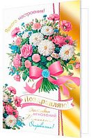 0.2-01-11093 Открытка П-ю (рельеф,фольга) (МО)