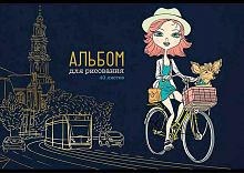 Альбом для рис.40л. КанцБиз "Ночная прогулка" 11022 на скобе,тисн.фольг.