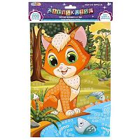 Аппликация мягкая ЭВА МУЛЬТИ АРТ "Любимцы" EVAPACK-112422 (21*30см)