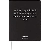 Дневник 1-11кл. deVENTE интегр.обл. "Алфавит" 2222582 кож.зам.,бел.бум.,шелкогр.