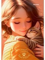 Записная книжка А6  48л. Проф-Пресс "Девушка и котёнок" 48-7100 тв.обл.,глянц.лам.,лён