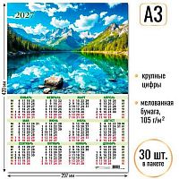 Календарь настенный листовой А3 2027г. КВ "Природа" 10126 мел.бум.105 г/м2