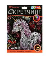 Скретчинг гравюра МУЛЬТИ АРТ "Единорог" SCRETCH-111542 18*24см
