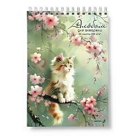 Альбом для акварели 295*210мм 24л. SVETOCH спираль "Пушистый мечтатель" А228 (01599),200г/м2