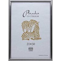 Фоторамка пластик 30*40см 3873 серебро