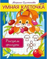 Книжка ХАТ А5 8л. Умная клеточка "Рисуем фигуры" 13042