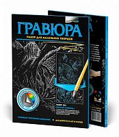 Гравюра №3 Фантазер "Морские глубины. Рыбки" 334003 