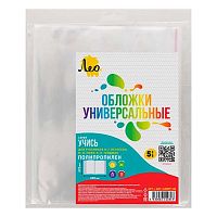 Набор обложек д/учебников Моро,Петерсон,Гейдман Лео LNNPP-05 (5шт),270*450мм,ПП,70мкм.с кл.кр.