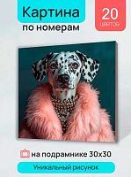 Раскраска по номерам на холсте Рыжий кот "Гламурный далматинец" 30*30см ХК-7324 с красками