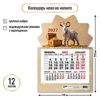 Календарь кварт. 2027г. КВ Моно "Символ года" 9968 148*210мм,на магните