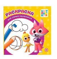 Раскраска д/самых маленьких Эгмонт "Цветняшки" РСМ 2503