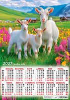 Календарь настенный листовой А2 2027г. ЛИС "Символ Года.Летний луг" ПО-27-039 мел.бум.,80г/м2