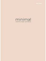 Записная книжка А5 120л. Проф-Пресс спираль "Бежевый минимализм" 120-7212 тв.обл.,глянц.лам.