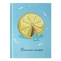Записная книжка 105*140мм  64л. АТ "Лимонный домик" 410033 тв.обл.,глянц.лам, бл.-сшивка