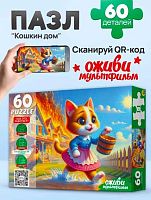 Пазлы   60 Рыжий кот Оживи мультфильм "Кошкин дом" П60-3532