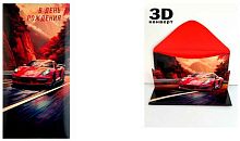 Конверт д/денег Арт Дизайн 3D "В День Рождения" 1216.614