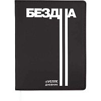 Дневник 1-11кл. deVENTE интегр.обл. "Бездна" 2021612 кож.зам.,бел.бум.,шелкогр.