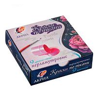 Краски по ткани  9цв. 15мл ЛУЧ 29С 1745-08 акриловые перламутр.