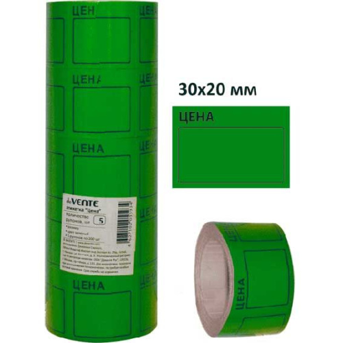 Ценник deVENTE 30*20мм 2061512 зеленый (200 шт)