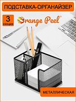 Подставка д/пиш.принадл. ORANGE PEEL HY3721 BK металл.чёрная