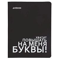 Дневник 1-11кл. КОКОС интегр.обл. "Monochrome" 230069 кож.зам.,ляссе,отсроч.