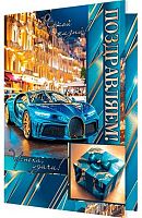 0.2-46-12540 Открытка П-ем (блёстки,муж) (МО)