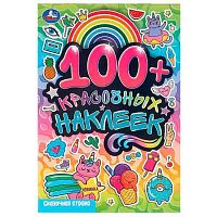 Альбом наклеек УМКА "Сказочная страна" 978-5-506-09681-8 (100шт)