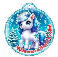 Бирка "Символ года 2026. Чудесного Нового Года!" 9.0001321 9,3*8,7см