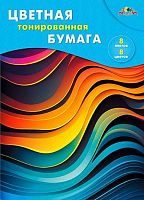 Бумага цв. тонир. А4  8л. 8цв. АППЛИКА "Цветные волны" С2767-15 в папке