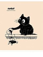 Тетрадь предм. 48л. Проф-Пресс "Bad cat-Химия" 48-9875 тисн.холст (клетка)