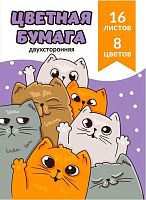 СБ Набор цв. бумаги 2-х стор. А4 16л. 8цв. Ц4-100 "Приветливые коты"