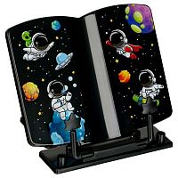 Подставка для книг СТАММ "Космонавты" ПК-31451 пластик.