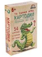 Игра карточная Миленд "Картодил. Понимаем без слов 6+" ИН-1774 (54карточ.)