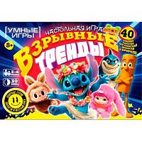 Игра карточная Умные игры "УНО минута. Взрывные тренды" 4630395069427 в конверте